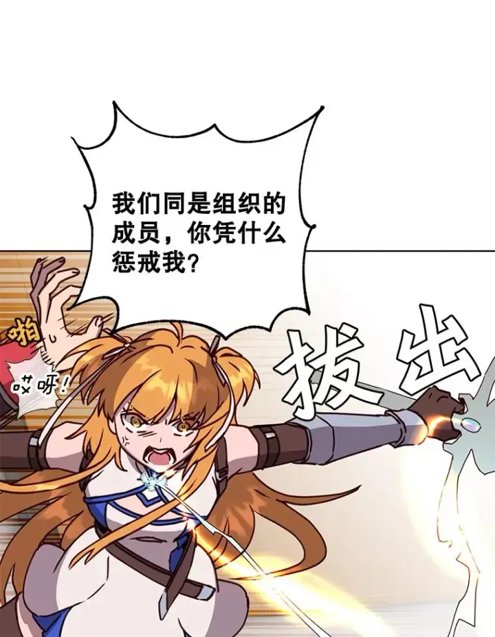 漫画《顶级英雄归来》84.W震天第二代第86张图