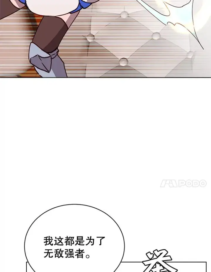 漫画《顶级英雄归来》84.W震天第二代第87张图