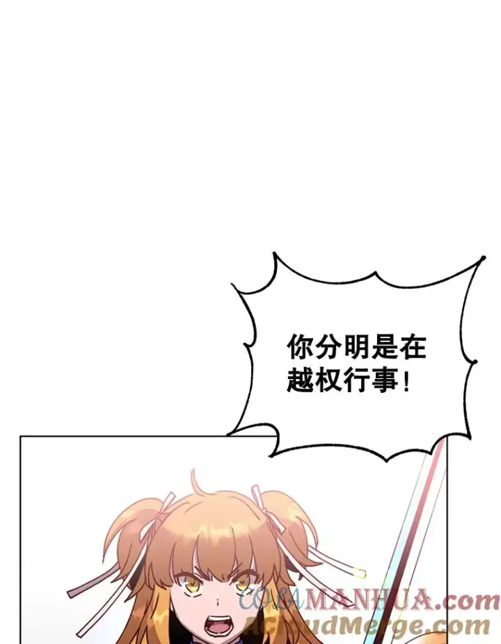 漫画《顶级英雄归来》84.W震天第二代第89张图