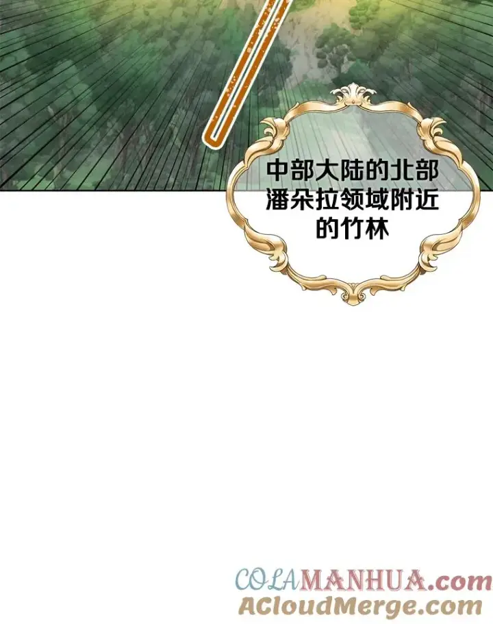 漫画《顶级英雄归来》84.W震天第二代第9张图