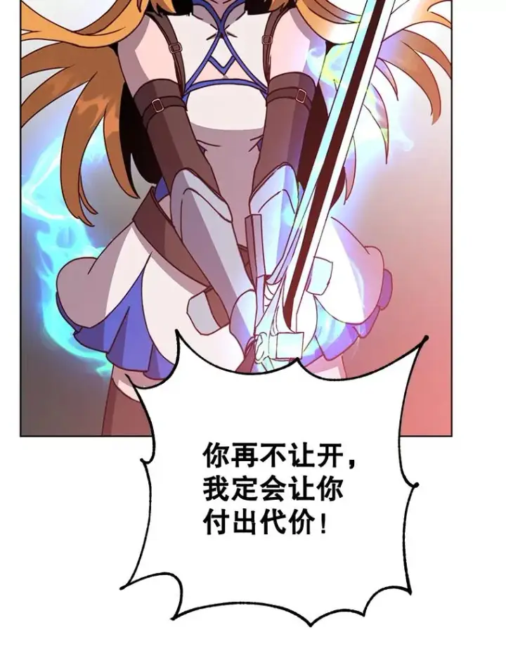 漫画《顶级英雄归来》84.W震天第二代第90张图