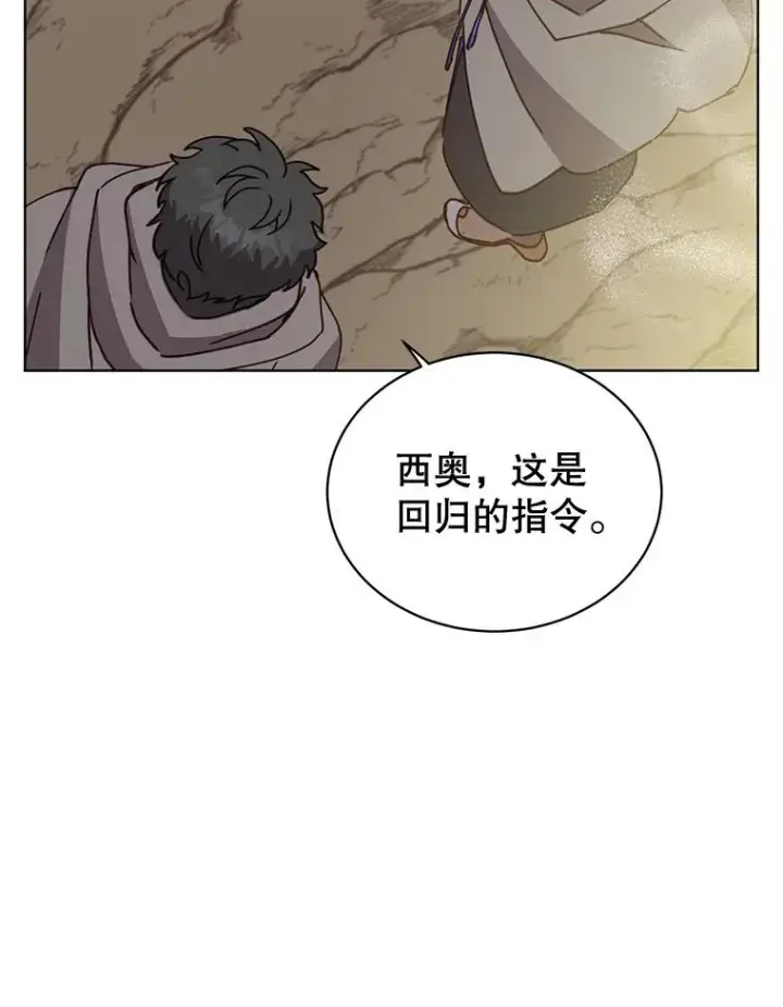 漫画《顶级英雄归来》84.W震天第二代第96张图