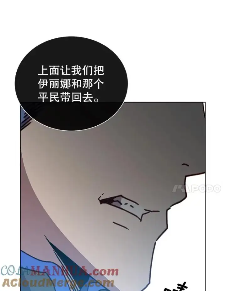 漫画《顶级英雄归来》84.W震天第二代第97张图