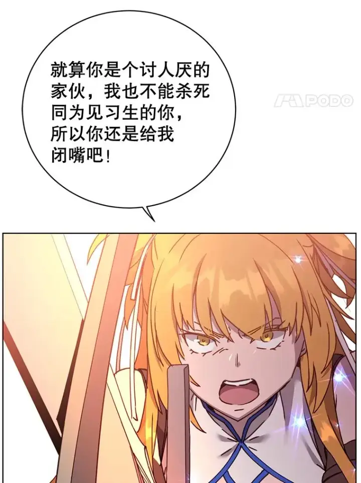 漫画《顶级英雄归来》85.违反盟约第100张图