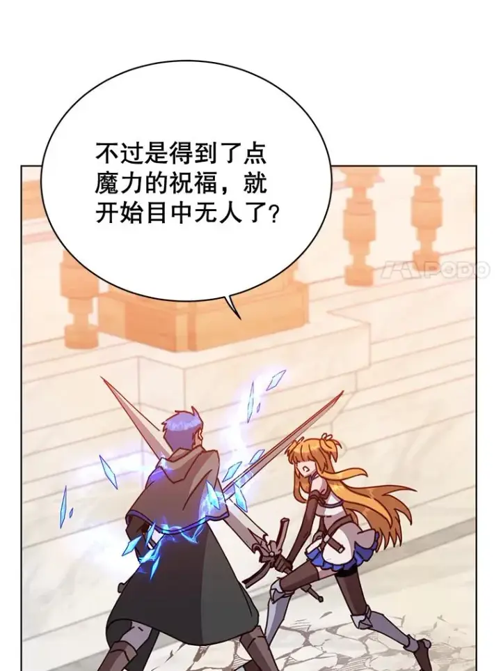 漫画《顶级英雄归来》85.违反盟约第103张图