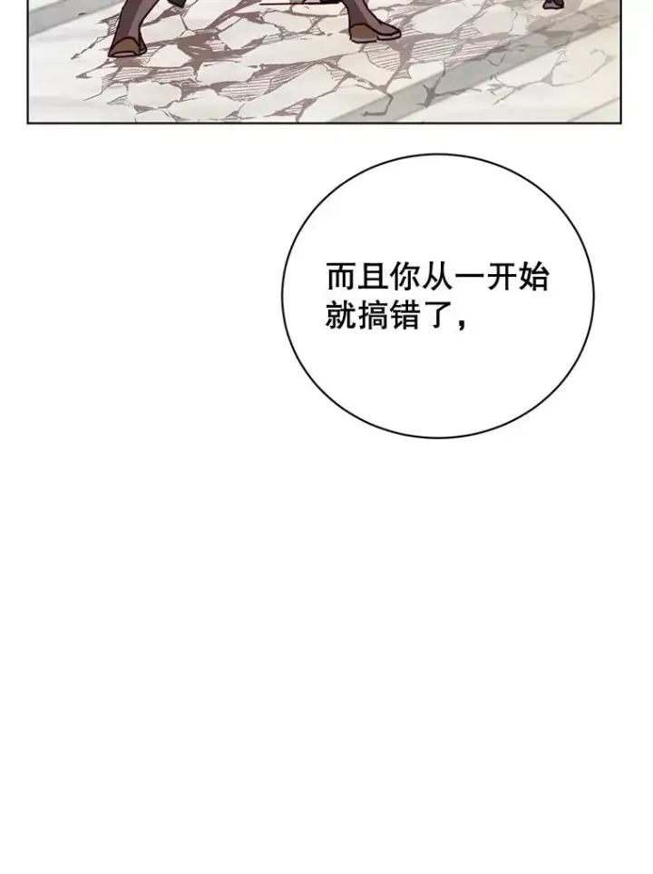 漫画《顶级英雄归来》85.违反盟约第104张图