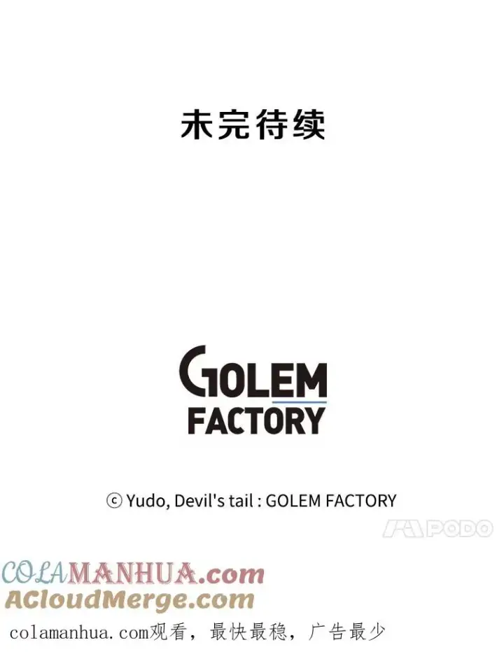 漫画《顶级英雄归来》85.违反盟约第109张图