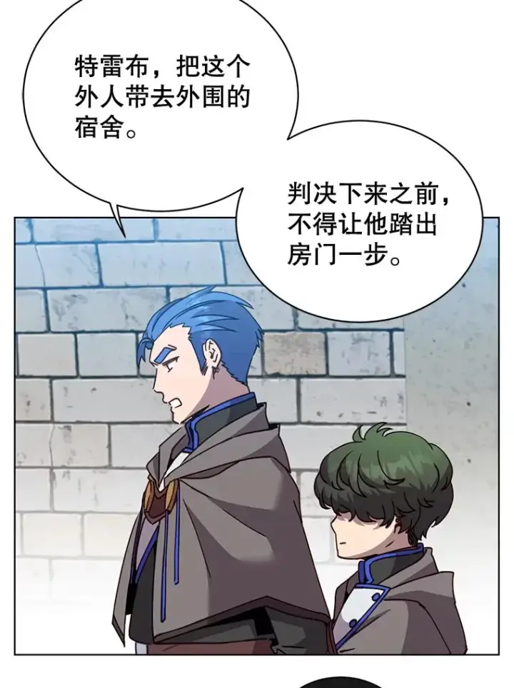 漫画《顶级英雄归来》85.违反盟约第12张图