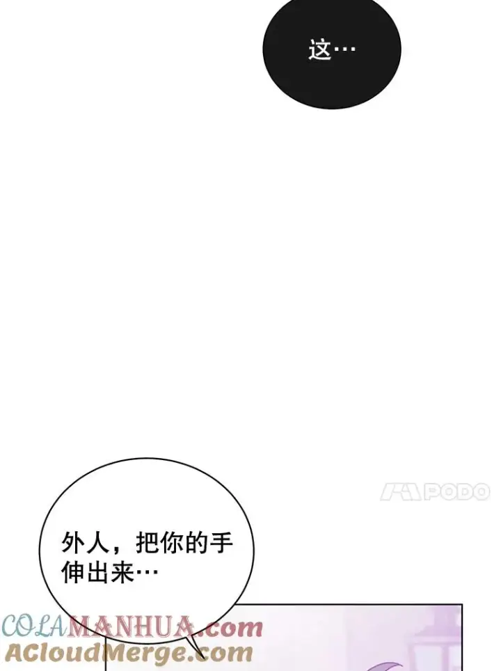 漫画《顶级英雄归来》85.违反盟约第13张图