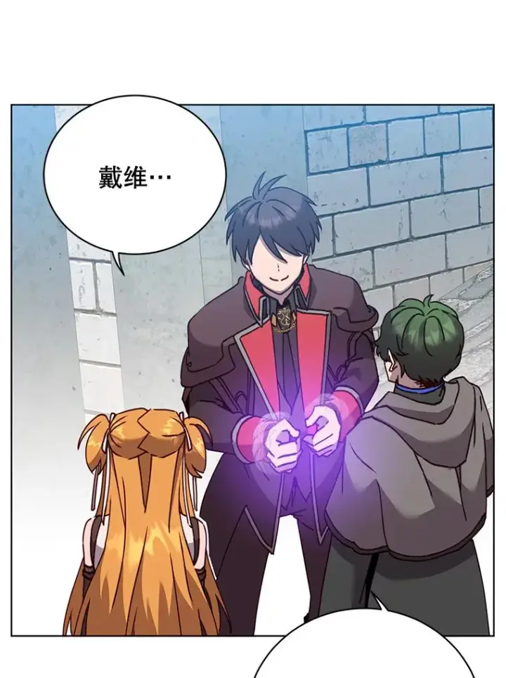 漫画《顶级英雄归来》85.违反盟约第18张图