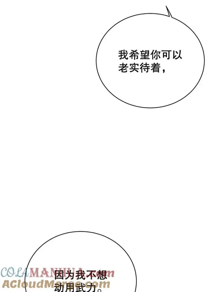 漫画《顶级英雄归来》85.违反盟约第25张图