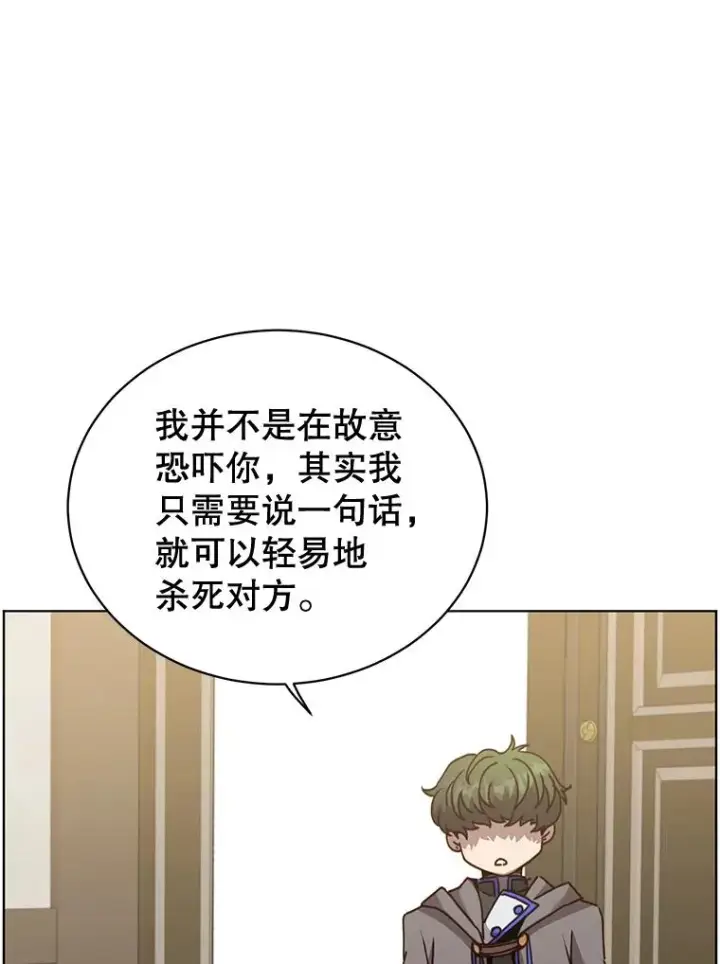 漫画《顶级英雄归来》85.违反盟约第27张图