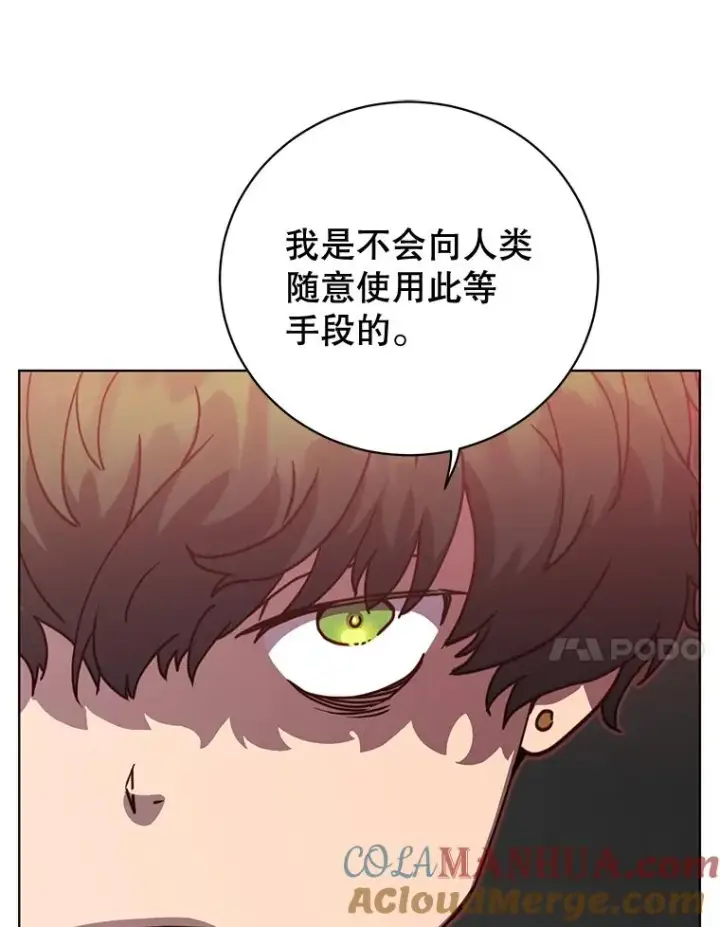 漫画《顶级英雄归来》85.违反盟约第29张图