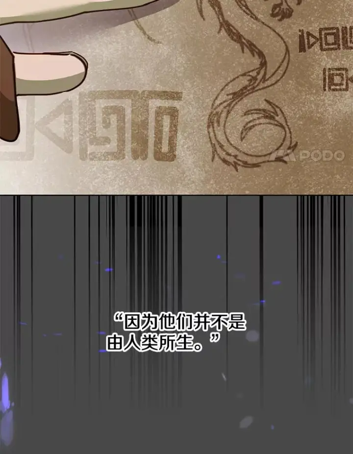 漫画《顶级英雄归来》85.违反盟约第36张图