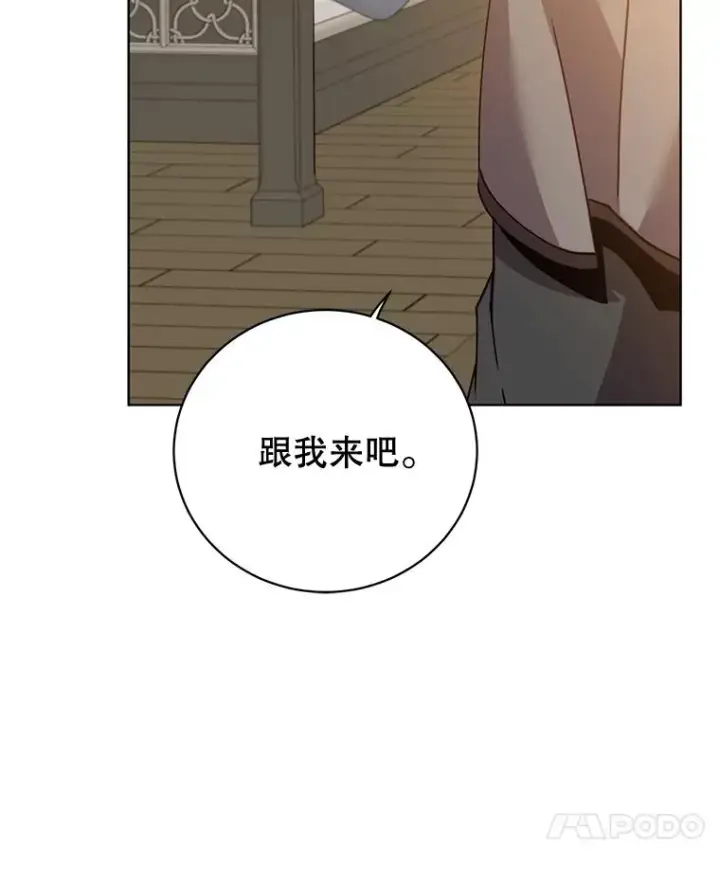 漫画《顶级英雄归来》85.违反盟约第43张图