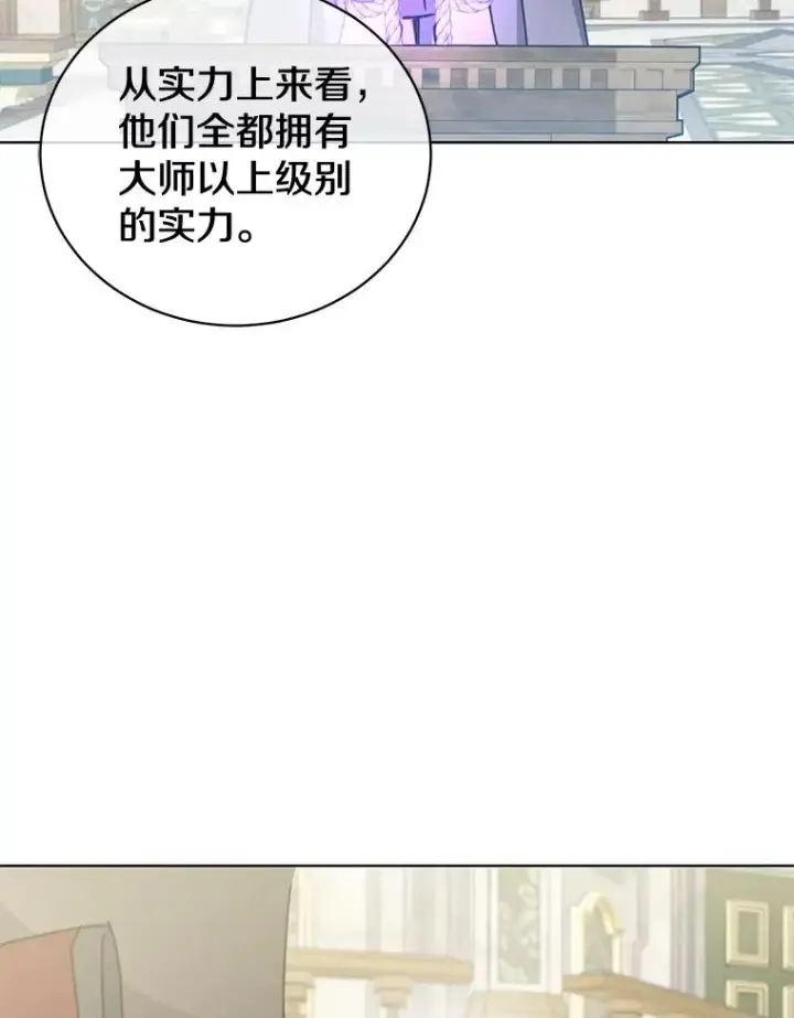 漫画《顶级英雄归来》85.违反盟约第51张图