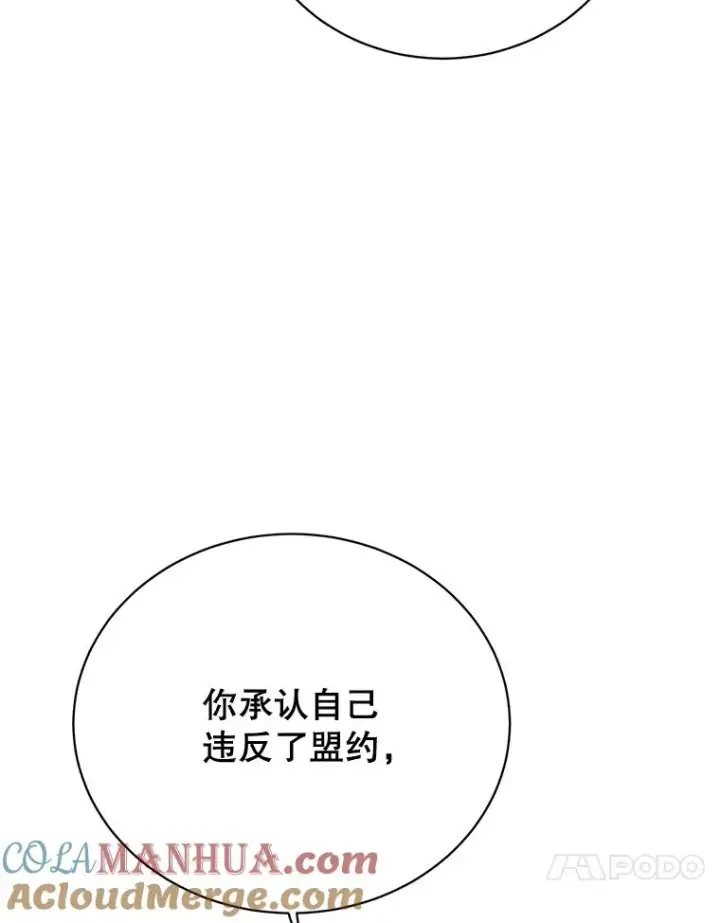 漫画《顶级英雄归来》85.违反盟约第53张图