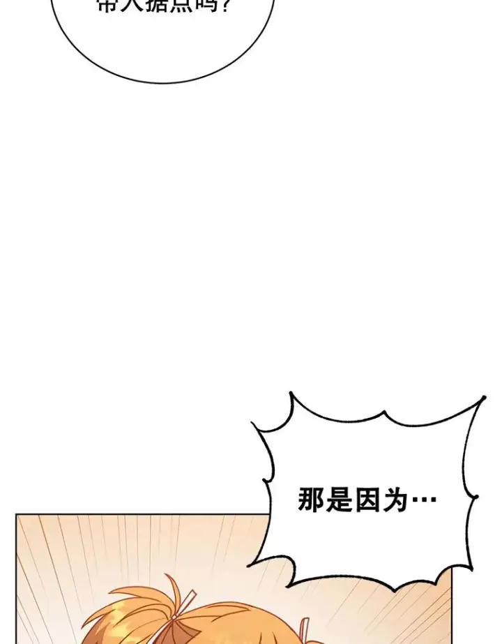 漫画《顶级英雄归来》85.违反盟约第55张图