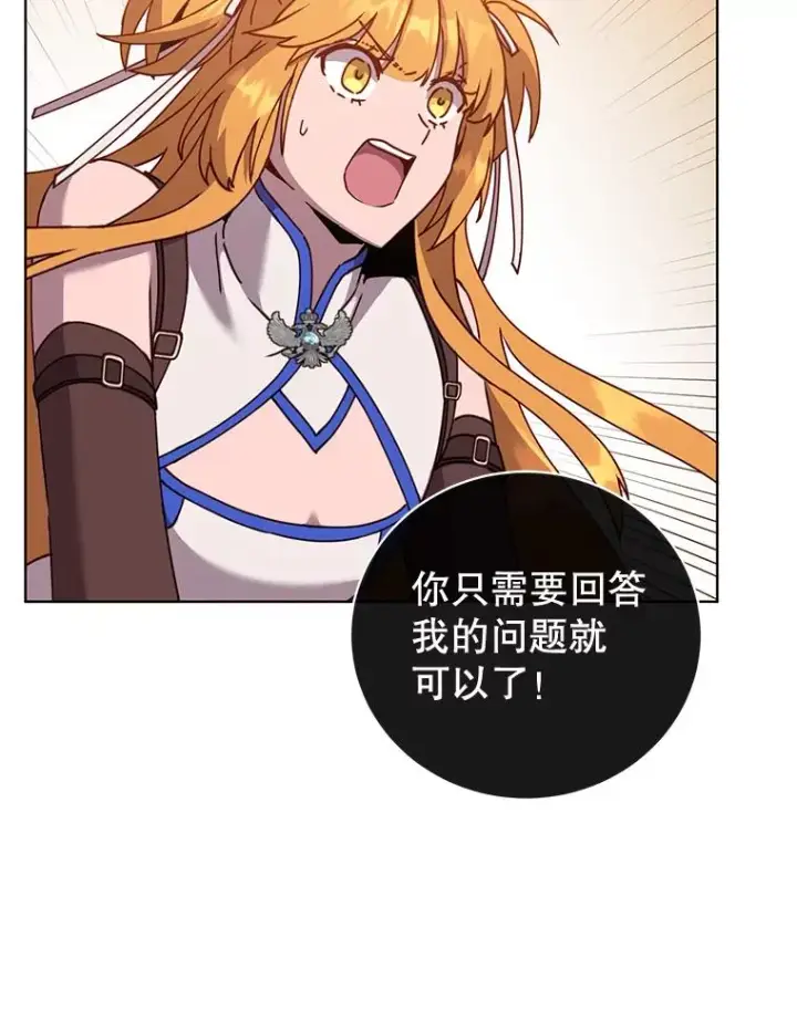 漫画《顶级英雄归来》85.违反盟约第56张图