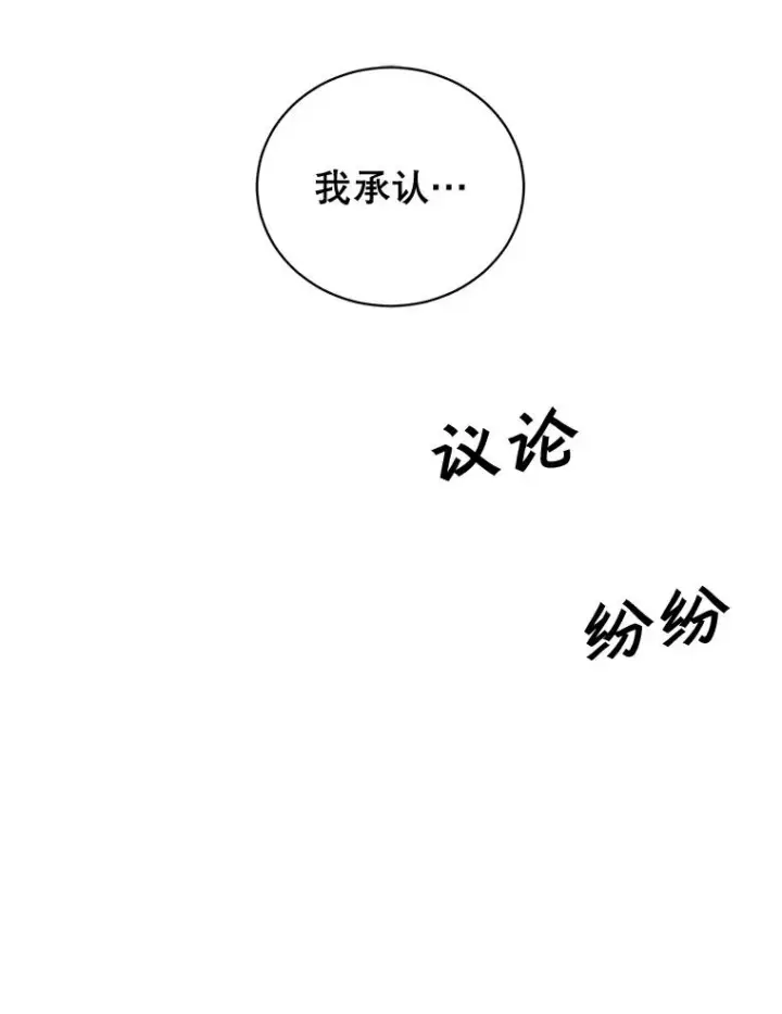 漫画《顶级英雄归来》85.违反盟约第59张图