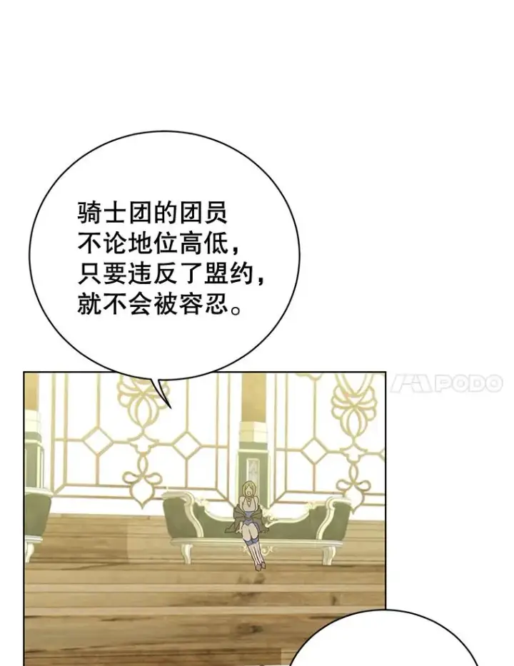 漫画《顶级英雄归来》85.违反盟约第60张图