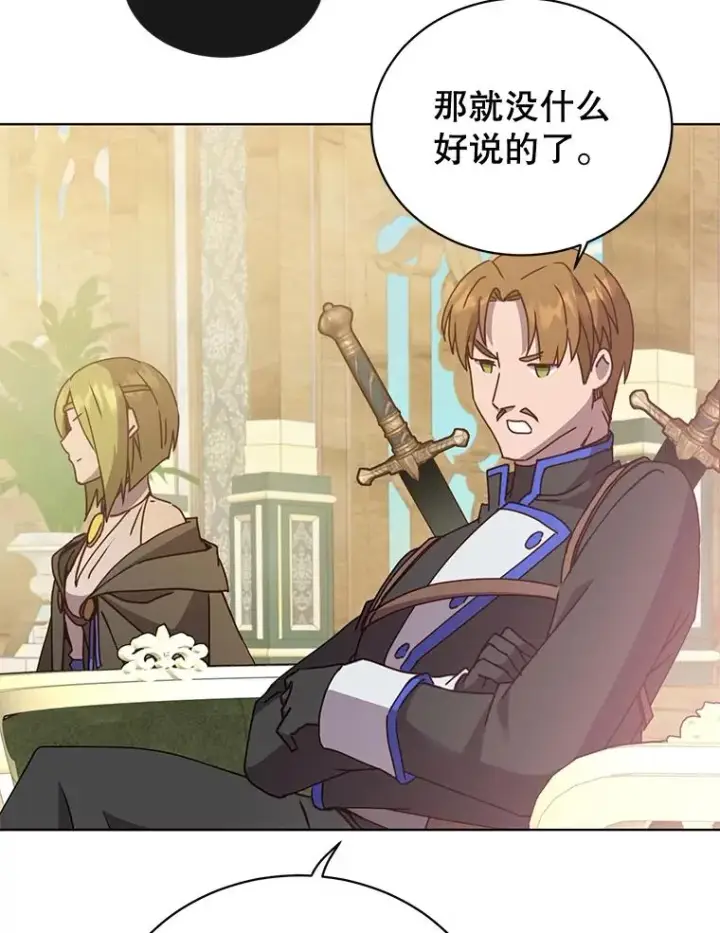 漫画《顶级英雄归来》85.违反盟约第62张图