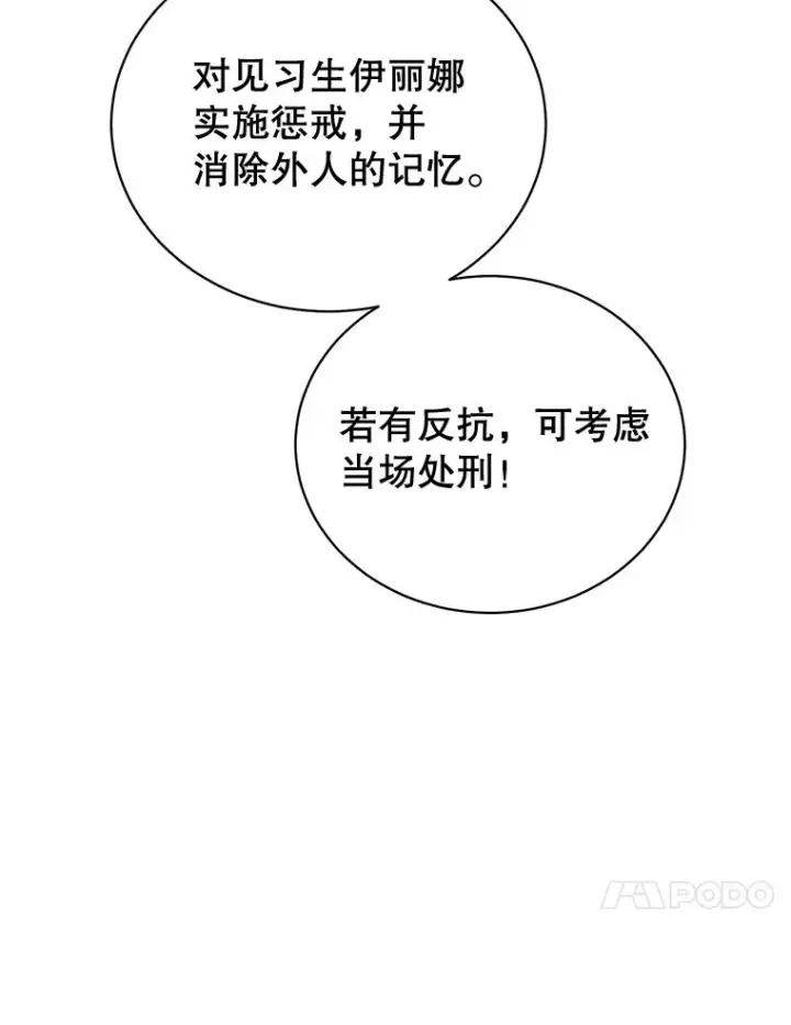 漫画《顶级英雄归来》85.违反盟约第63张图