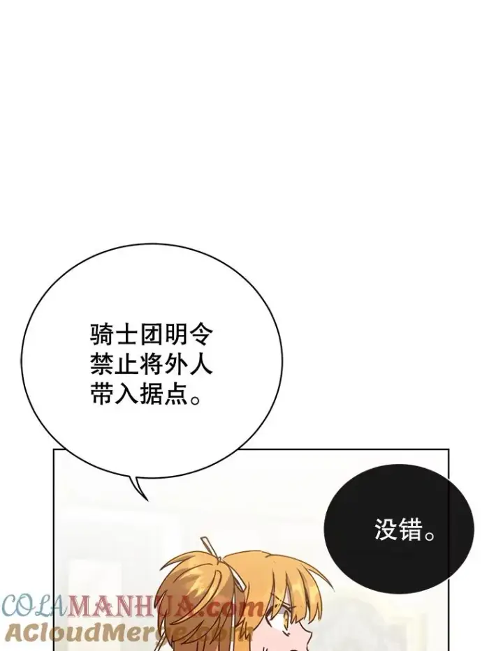 漫画《顶级英雄归来》85.违反盟约第65张图