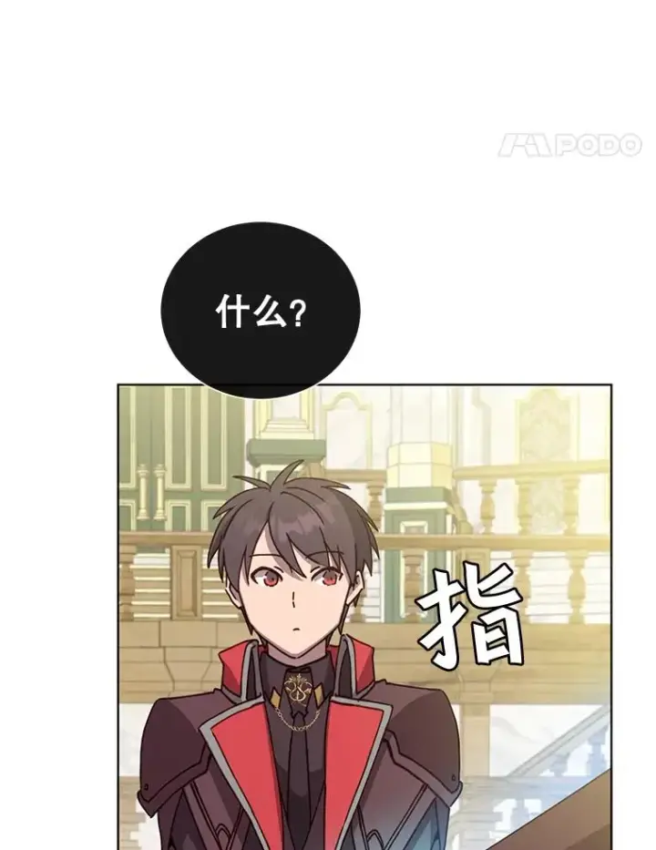 漫画《顶级英雄归来》85.违反盟约第67张图