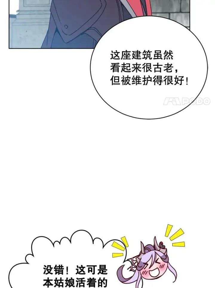 漫画《顶级英雄归来》85.违反盟约第7张图