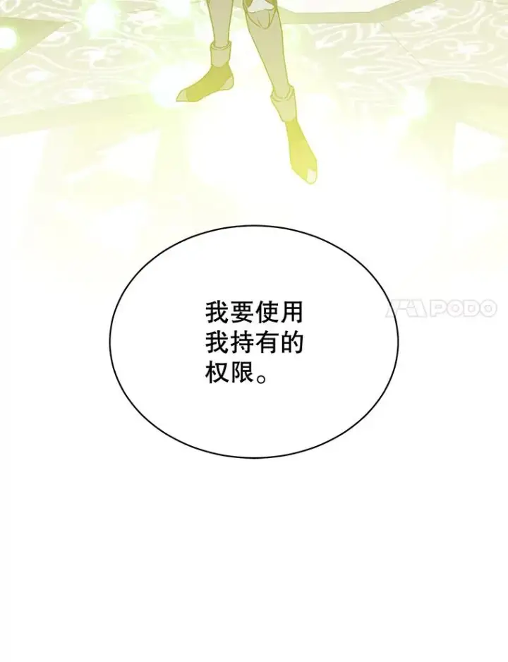 漫画《顶级英雄归来》85.违反盟约第70张图