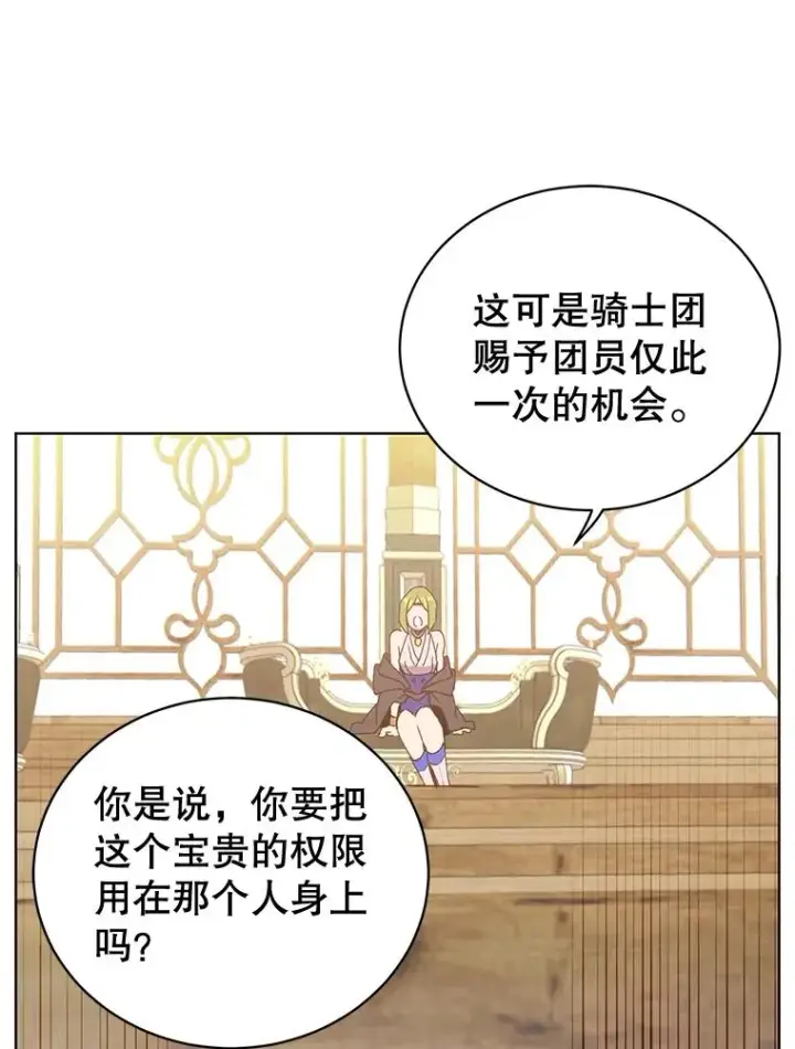 漫画《顶级英雄归来》85.违反盟约第71张图