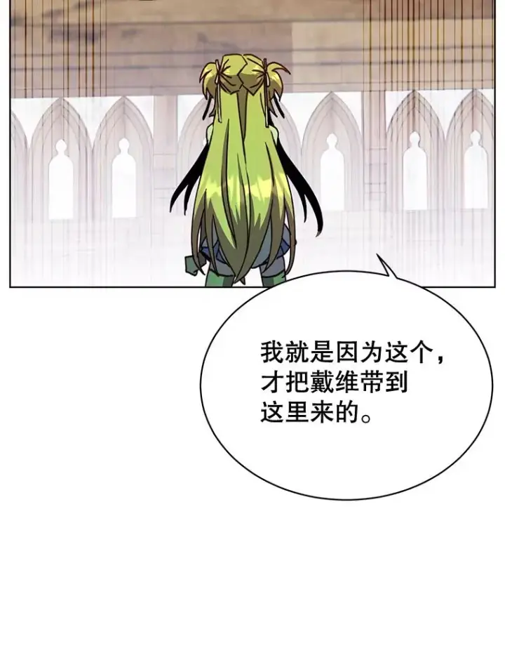 漫画《顶级英雄归来》85.违反盟约第72张图