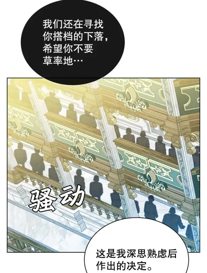 漫画《顶级英雄归来》85.违反盟约第75张图