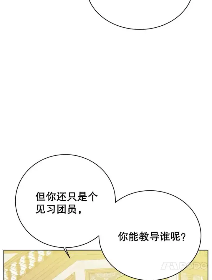 漫画《顶级英雄归来》85.违反盟约第76张图