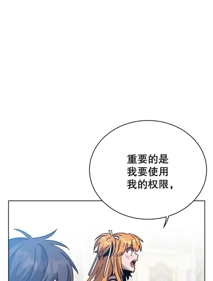 漫画《顶级英雄归来》85.违反盟约第78张图