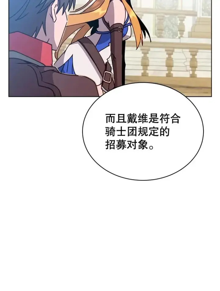 漫画《顶级英雄归来》85.违反盟约第79张图