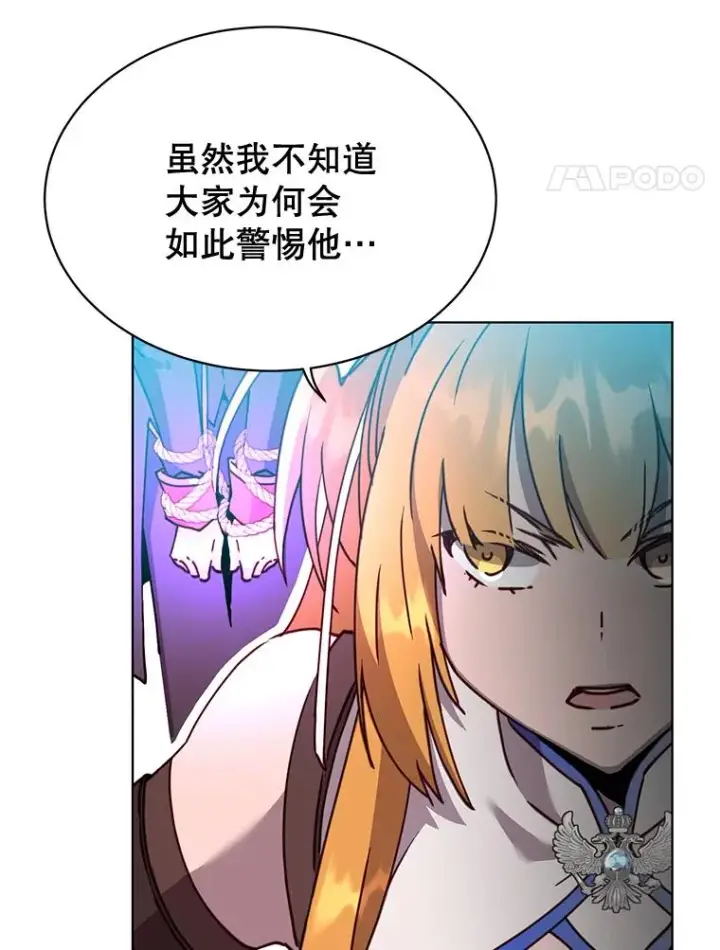 漫画《顶级英雄归来》85.违反盟约第80张图