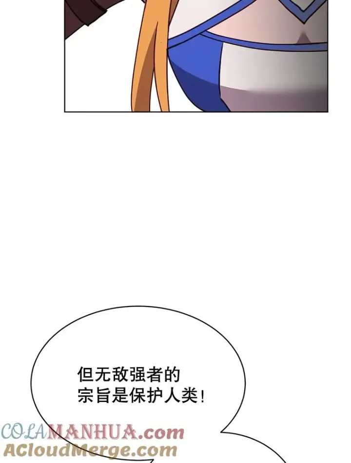 漫画《顶级英雄归来》85.违反盟约第81张图
