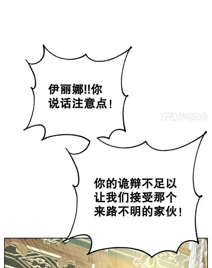 漫画《顶级英雄归来》85.违反盟约第83张图