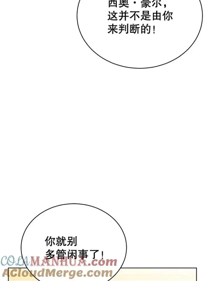 漫画《顶级英雄归来》85.违反盟约第85张图