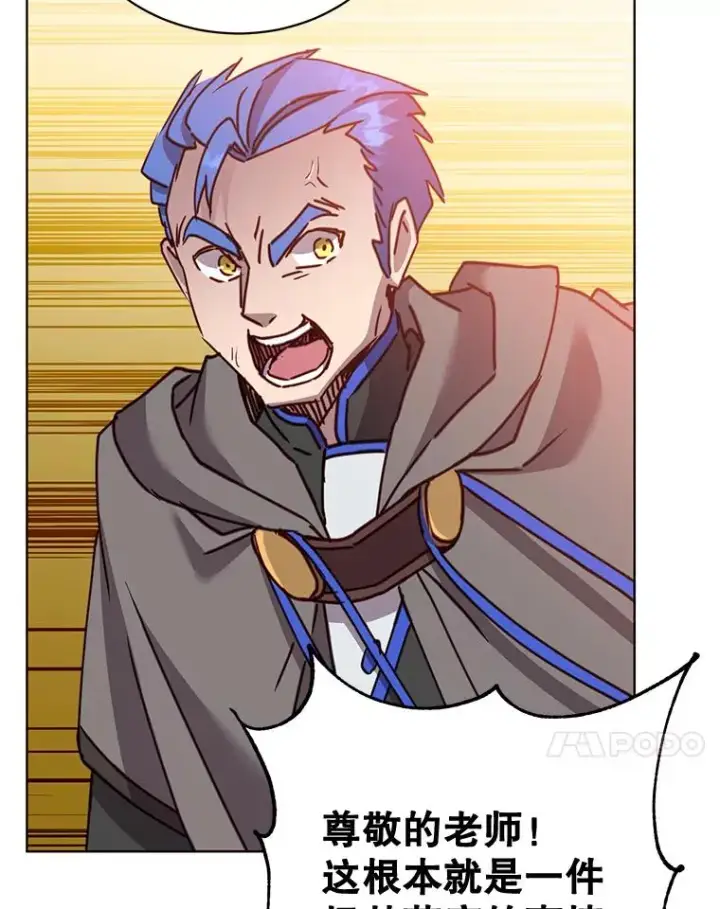 漫画《顶级英雄归来》85.违反盟约第86张图