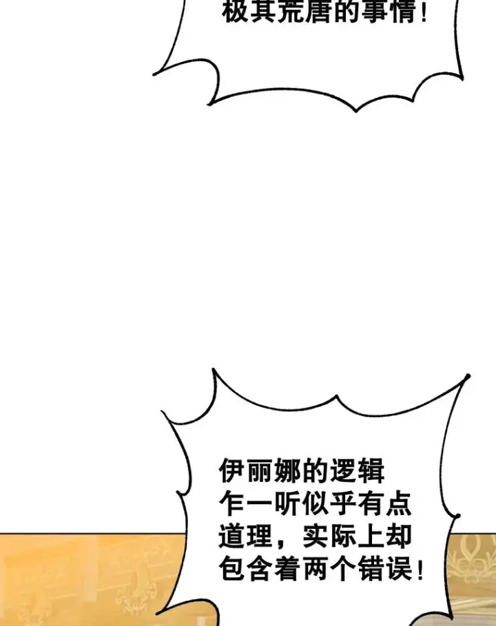 漫画《顶级英雄归来》85.违反盟约第87张图
