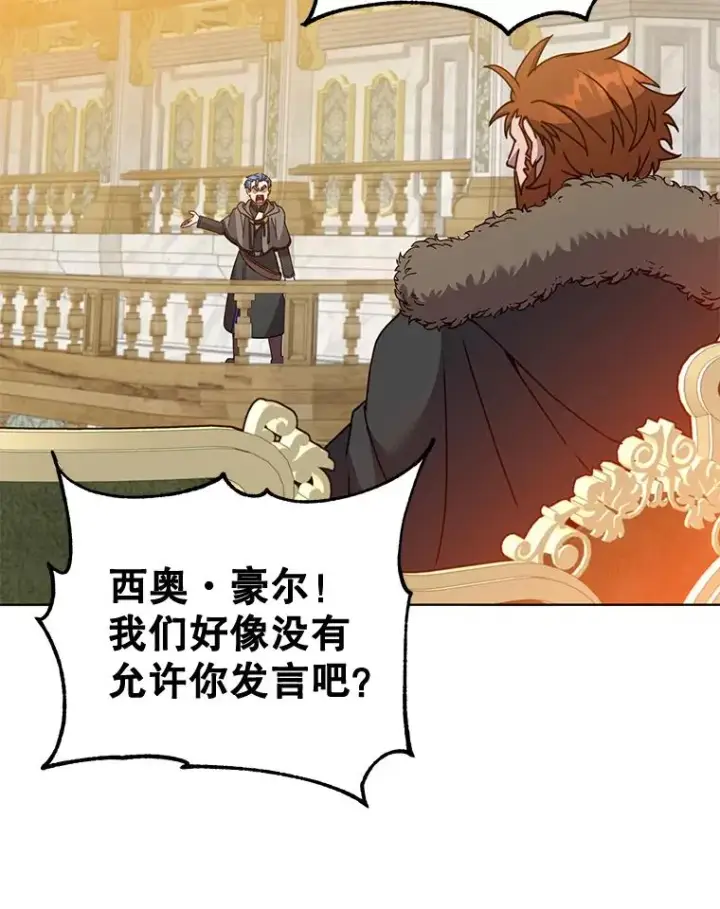 漫画《顶级英雄归来》85.违反盟约第88张图