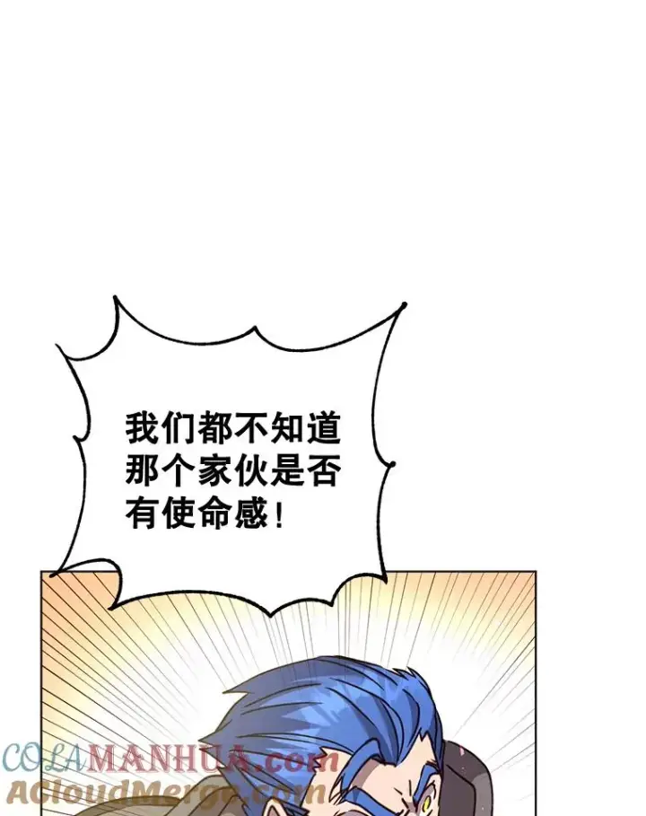 漫画《顶级英雄归来》85.违反盟约第89张图