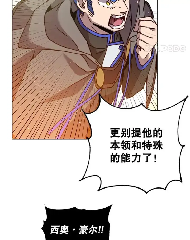漫画《顶级英雄归来》85.违反盟约第90张图