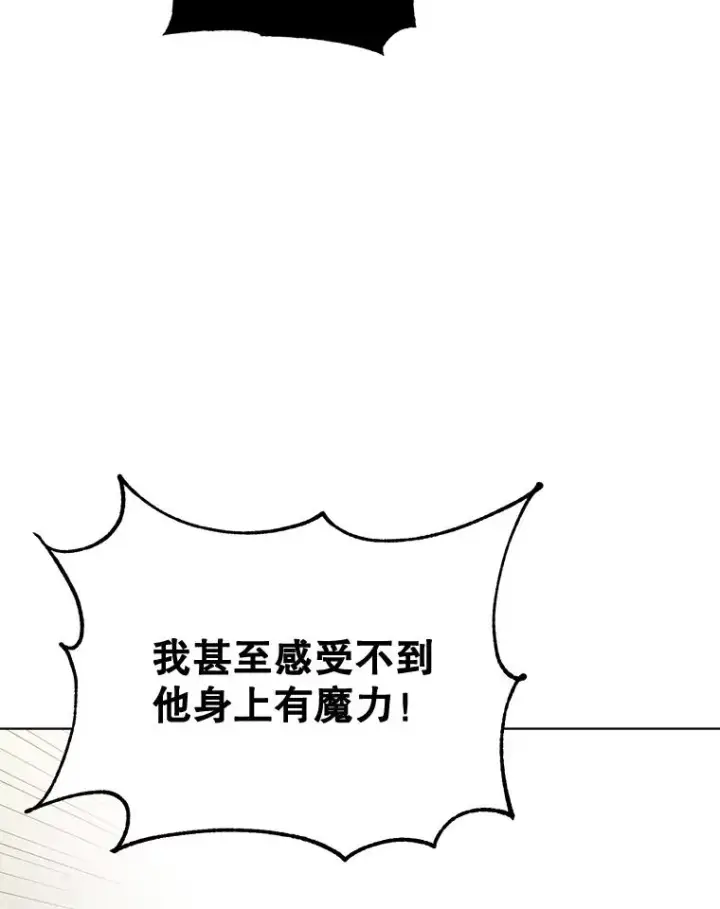 漫画《顶级英雄归来》85.违反盟约第91张图