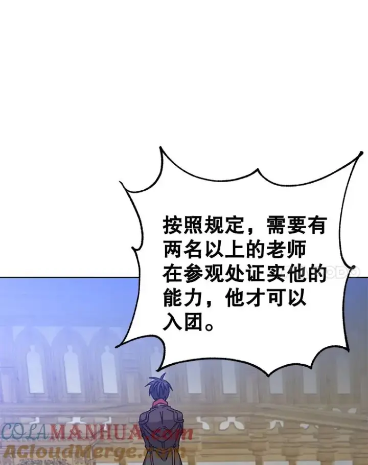 漫画《顶级英雄归来》85.违反盟约第93张图