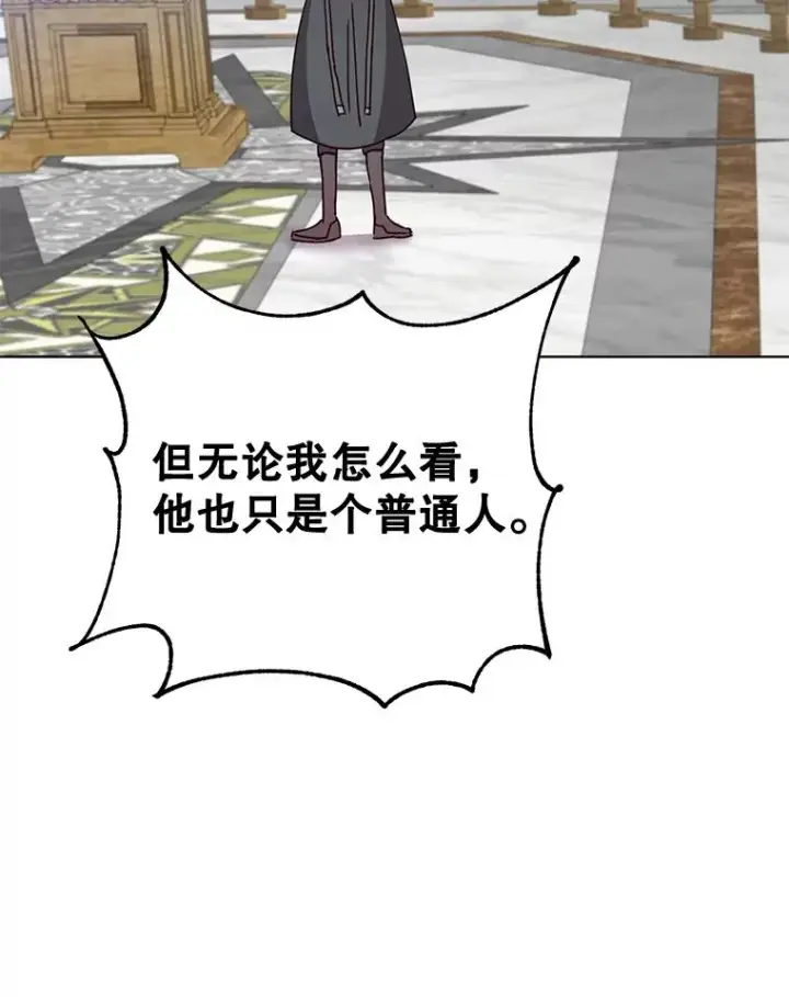 漫画《顶级英雄归来》85.违反盟约第94张图