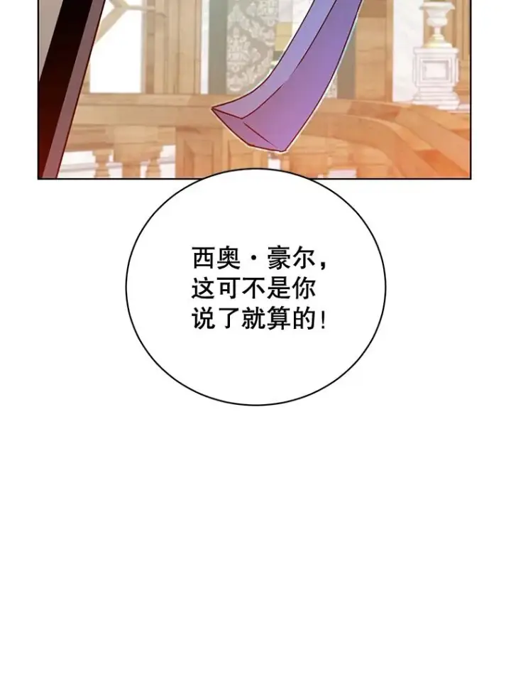 漫画《顶级英雄归来》85.违反盟约第99张图